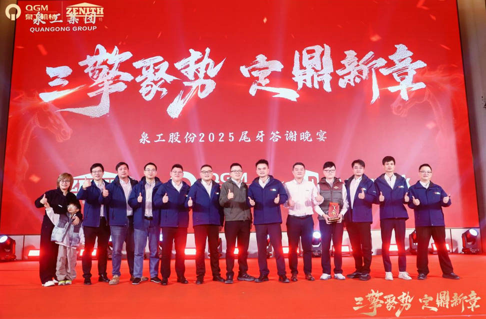 IiNjini ezintathu zokuHlanganisa iMomentum, ukwenza iSahluko esitsha: iQuangong yakha uMthendeleko woBugcisa kunye